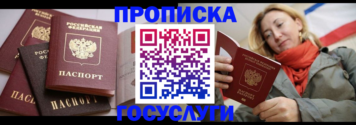 временная регистрация законно в Ижевске