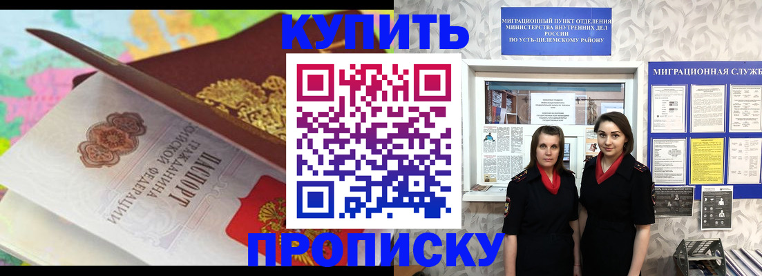 прописка регистрация в Ижевске