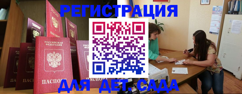 прописка поиск в Ижевске