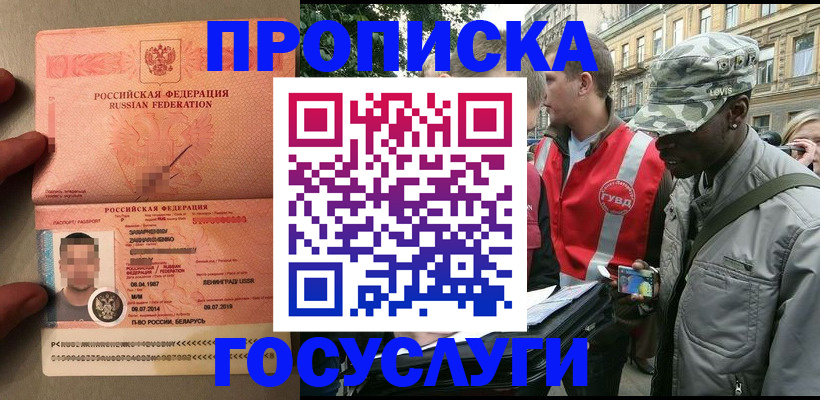 прописка гарантия в Ижевске