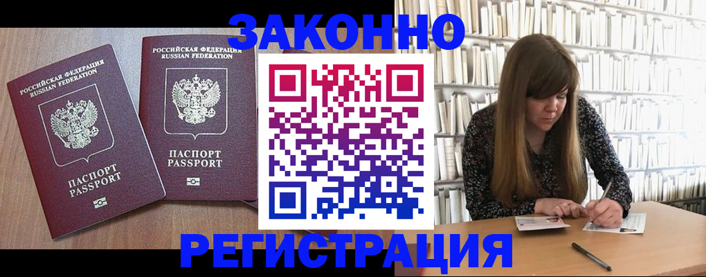 прописка поиск в Ижевске