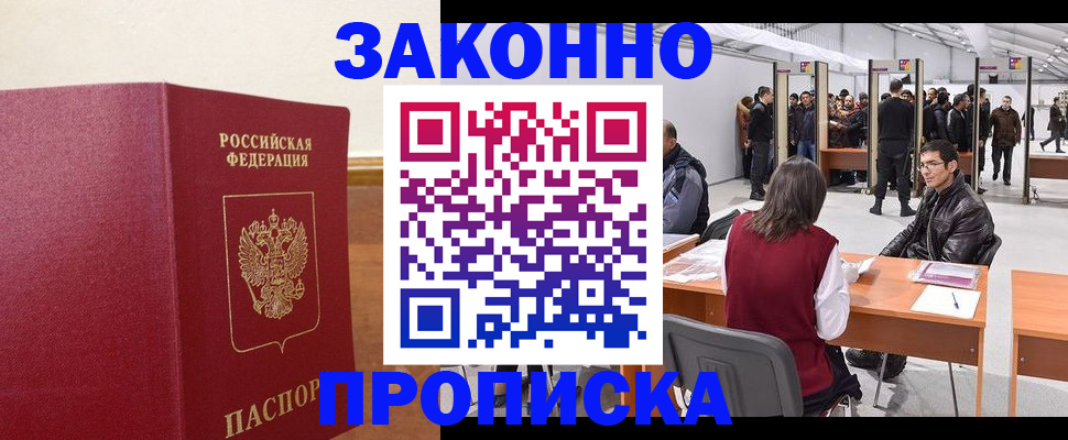 миграционный учет в Ижевске