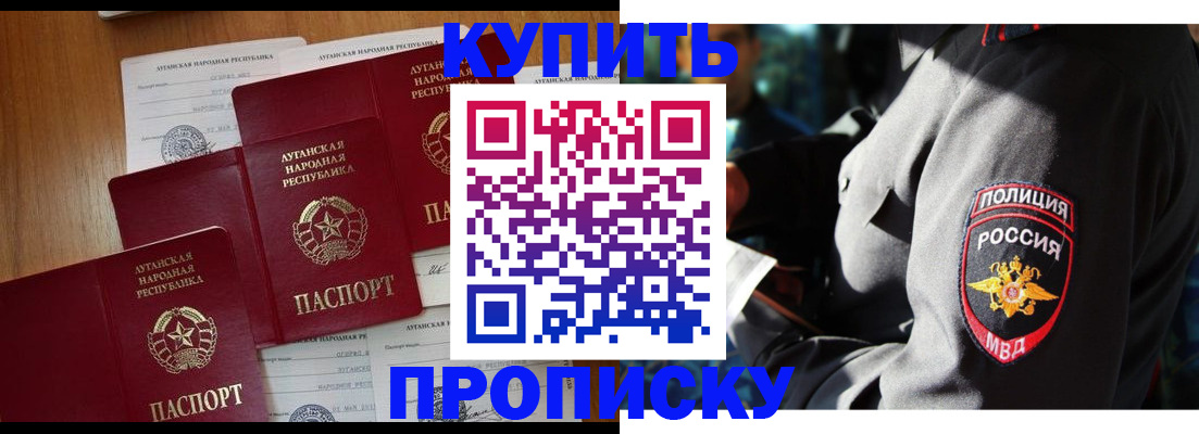 прописка паспорт в Ижевске