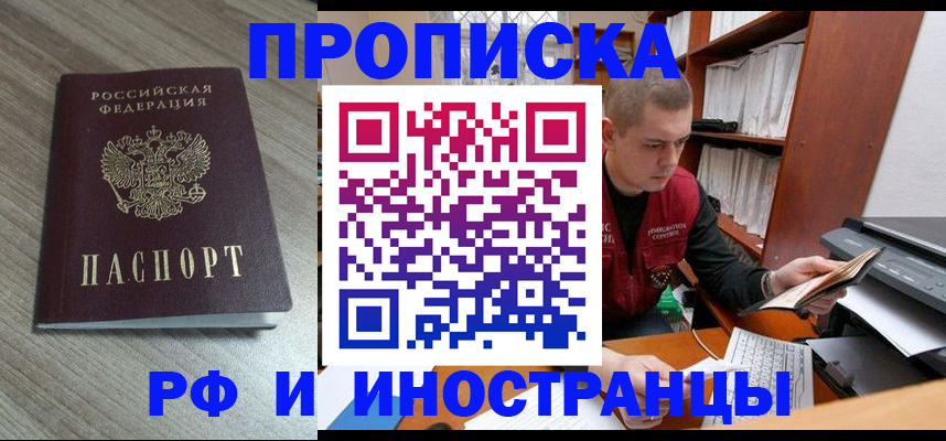 прописка в квартире в Ижевске