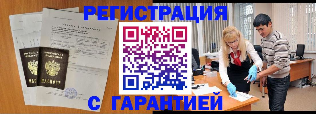 прописка для школы в Ижевске