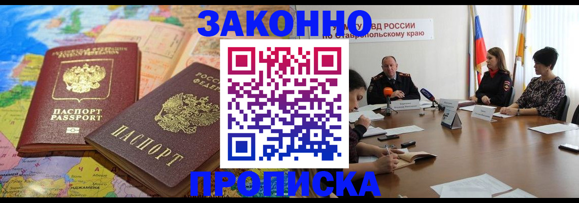 прописка в квартире в Ижевске