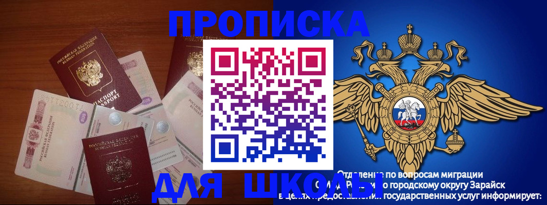 временная регистрация для всех в Ижевске