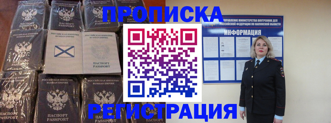 временная регистрация 2025 в Ижевске