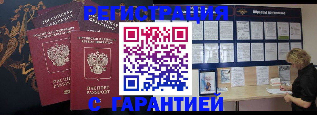 прописка для кредита в Ижевске